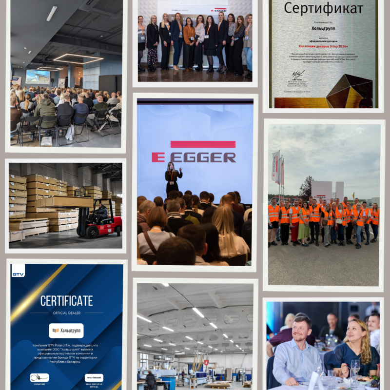 Сегодня компании "Хольцгрупп" исполняется 19 лет!