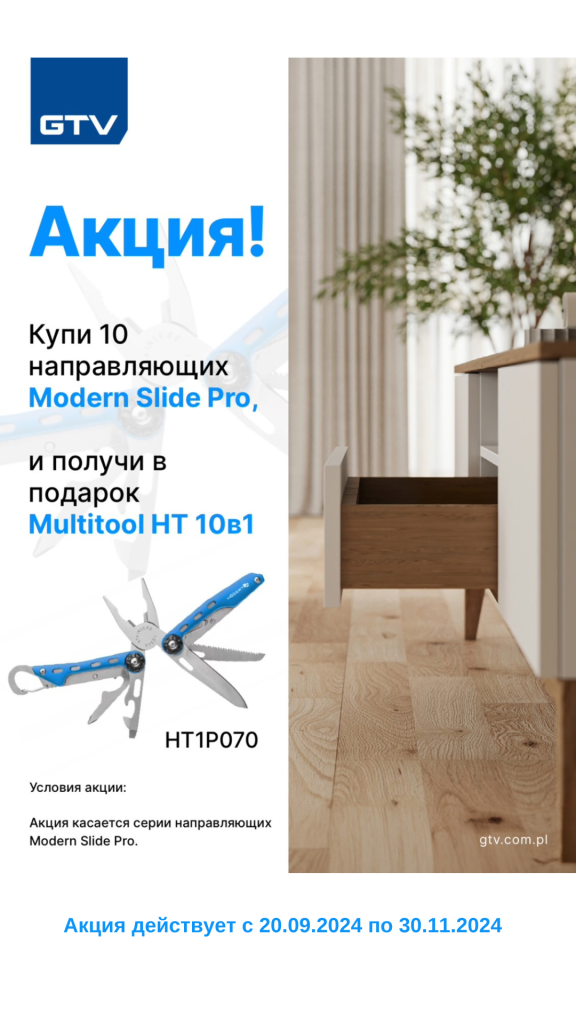 Акция действует с 19.09 по 30.11.2024 (1).png