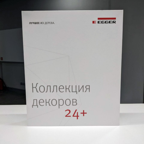 Коллекция декоров EGGER  24+