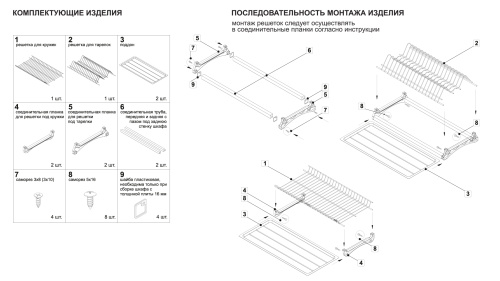 Хромированная сушка из проволоки SU03/700