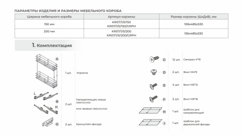 Бутылочница BELLISSIMO, графитовый, 150 мм, левая
