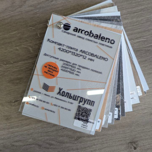 Образцы компакт-плиты Arcobaleno