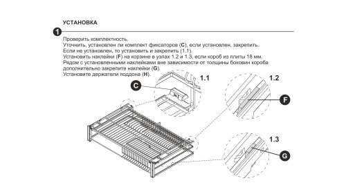 Выдвижная корзина-сушка MIRA, графитовый, 800 мм