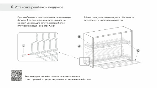 Сушка для посуды STUDIO FL 18 арт. SU19/600/GRPH