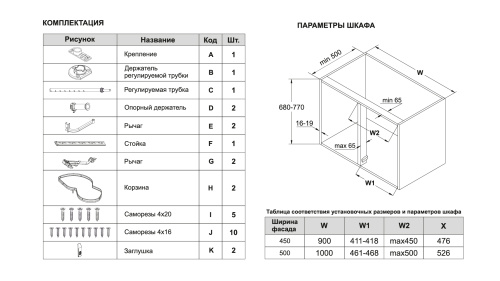 Многофункциональная корзина для кухни LOTUS, 900-1000 мм, правая