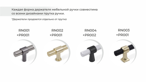 Пруток для мебельной ручки AL LINE, матовый чёрный, межцентровое расстояние 160 мм