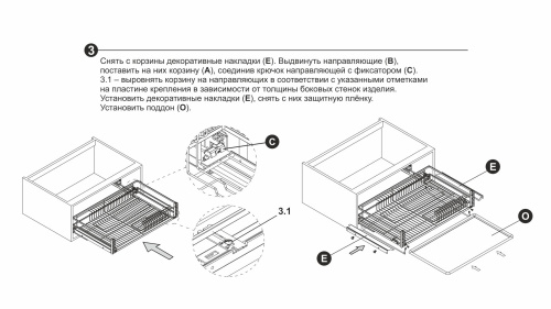 Выдвижная корзина-сушка MIRA, графитовый, 800 мм