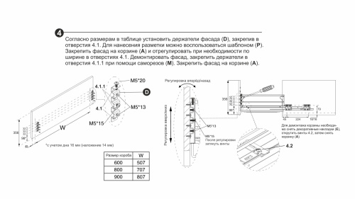Выдвижная корзина-сушка MIRA, графитовый, 800 мм