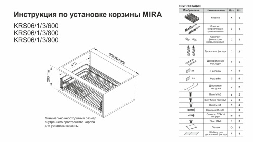 Корзина-сушка с доводчиком боковое крепление MIRA, хром полированный, 600мм